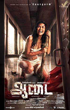 Aadai (2019) movie poster download