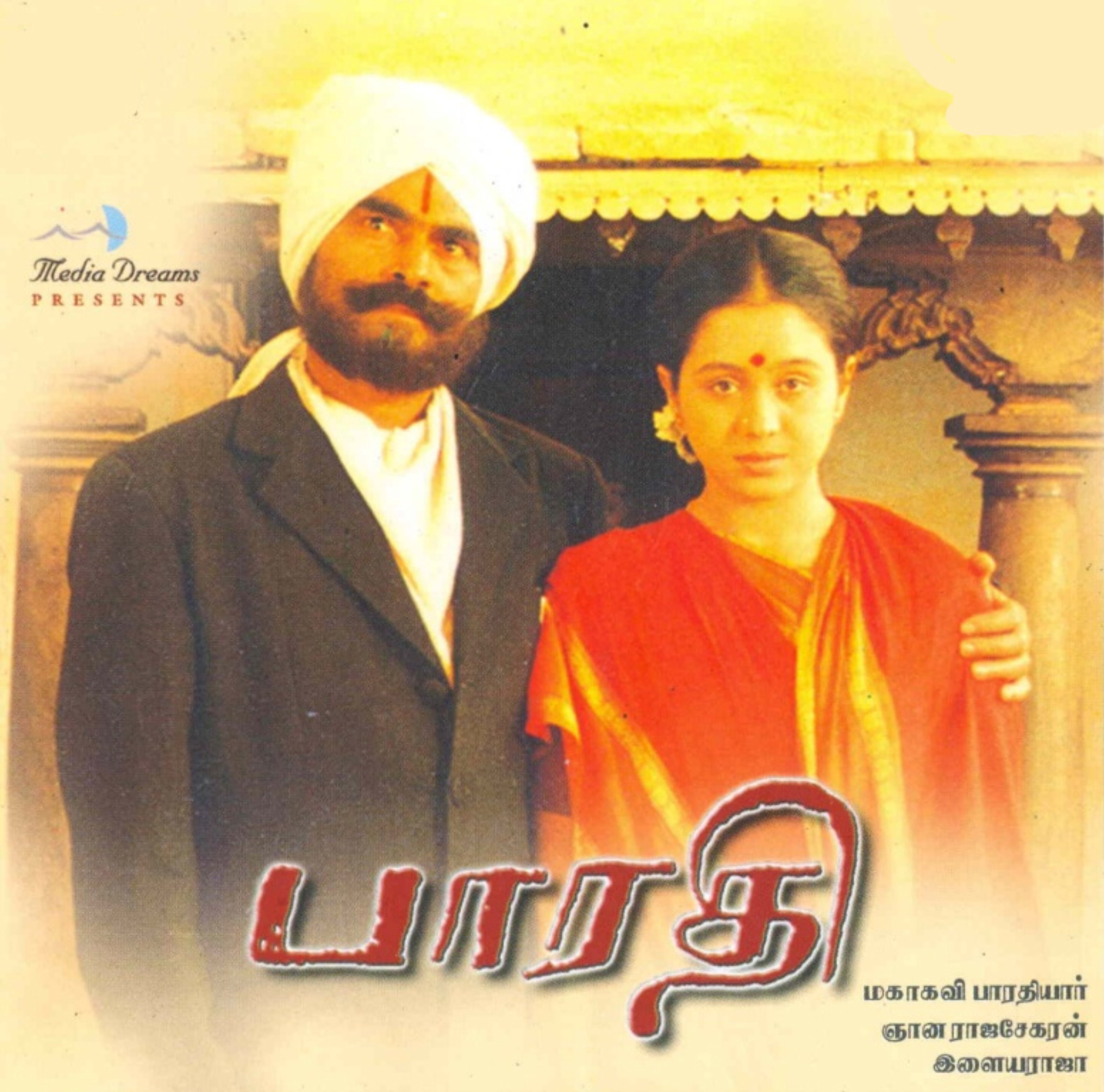 Bharathi (2000) movie poster download