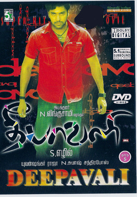 Deepavali (2007) movie poster download