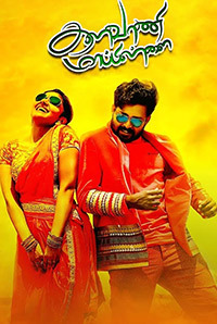 Kalavani Mappillai (2018) movie poster download