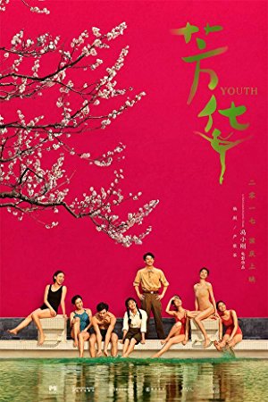 Youth (2017) movie poster download