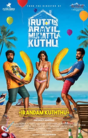  Irandam Kuththu (2020) movie poster download